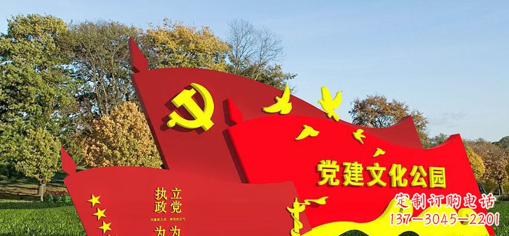 辽阳党建公园不锈钢党旗红旗雕塑