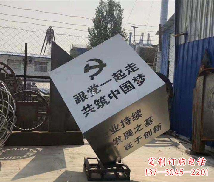辽阳党建不锈钢魔方摆件雕塑