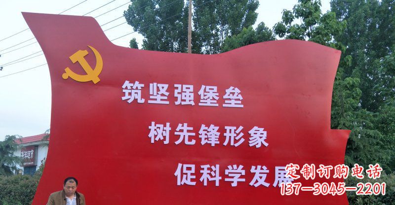 辽阳精美党旗不锈钢雕塑