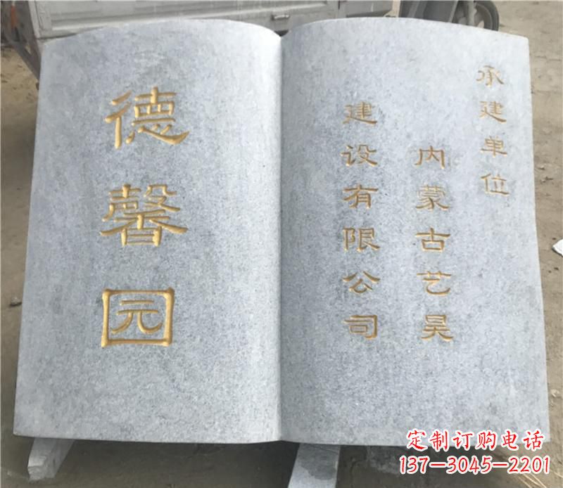 辽阳书籍雕塑—独特的艺术之美