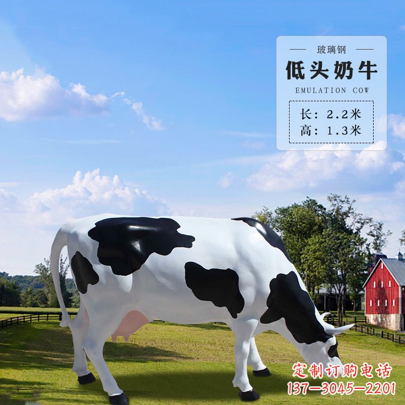 辽阳低头奶牛-仿真雕塑