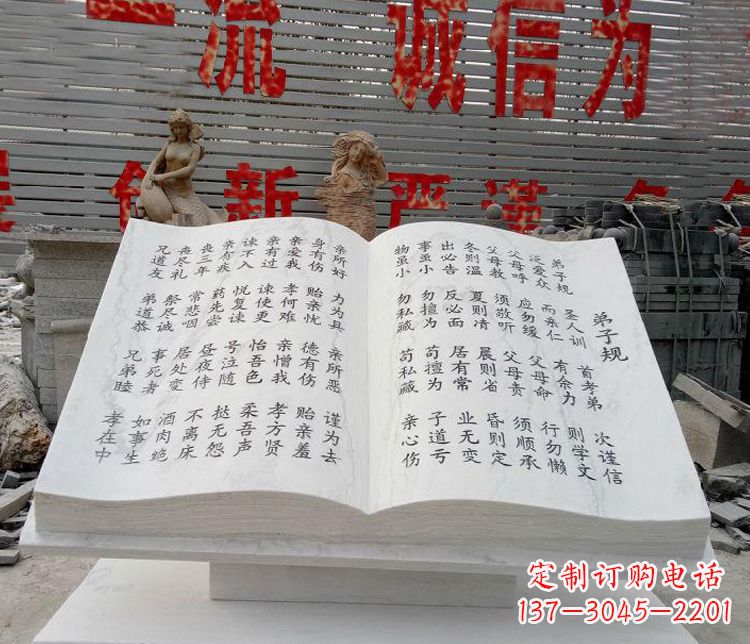 辽阳领雕书籍石雕