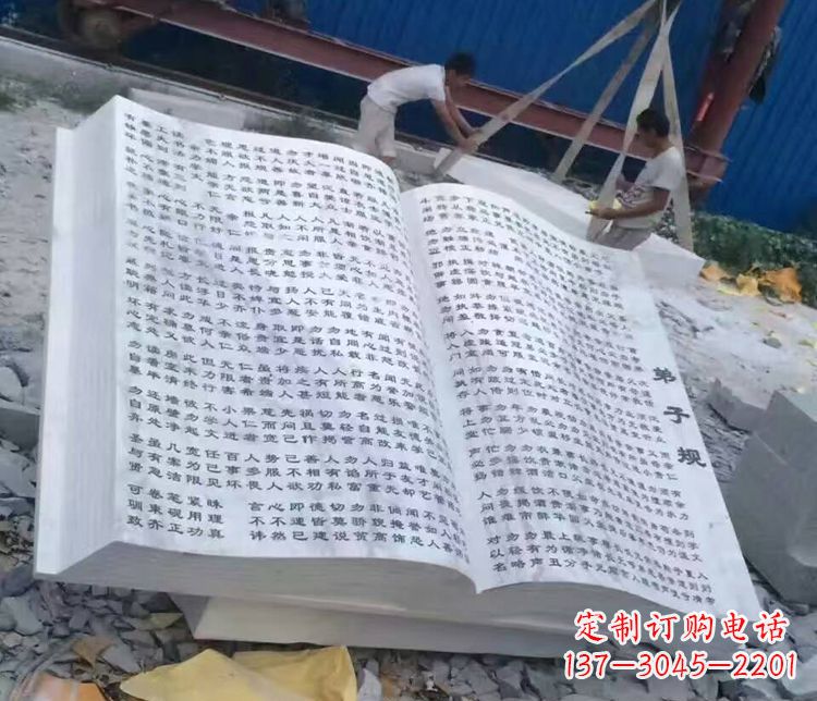 辽阳书籍石雕