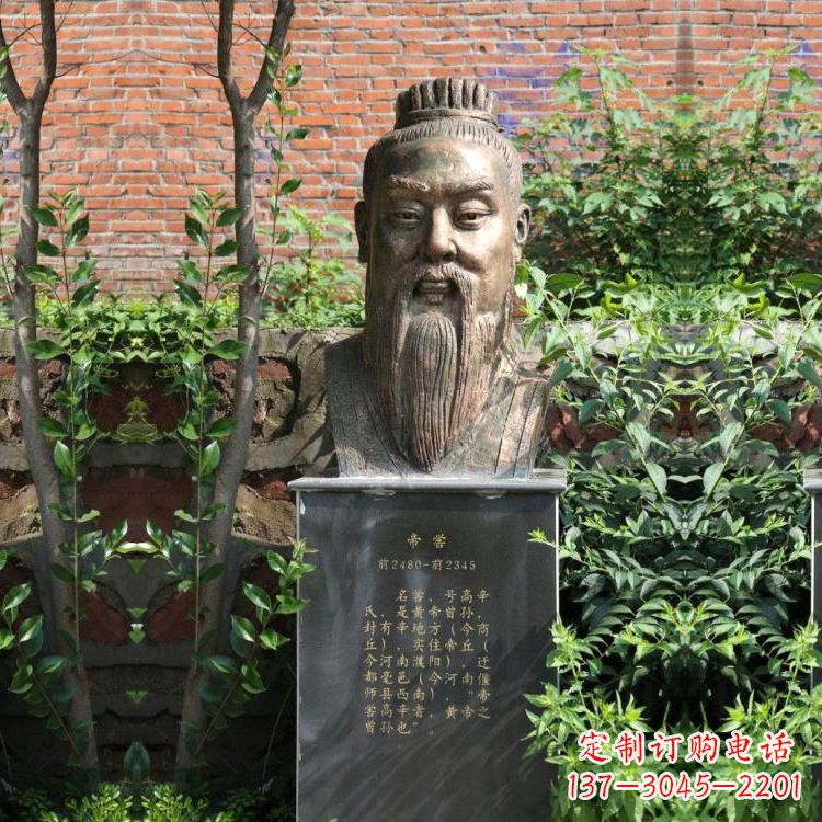 辽阳帝喾纯铜头像雕塑—经典上古帝王雕像