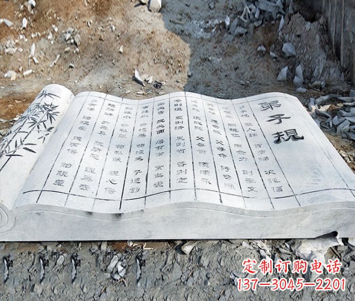 辽阳高雅石雕——书籍校园景观雕塑