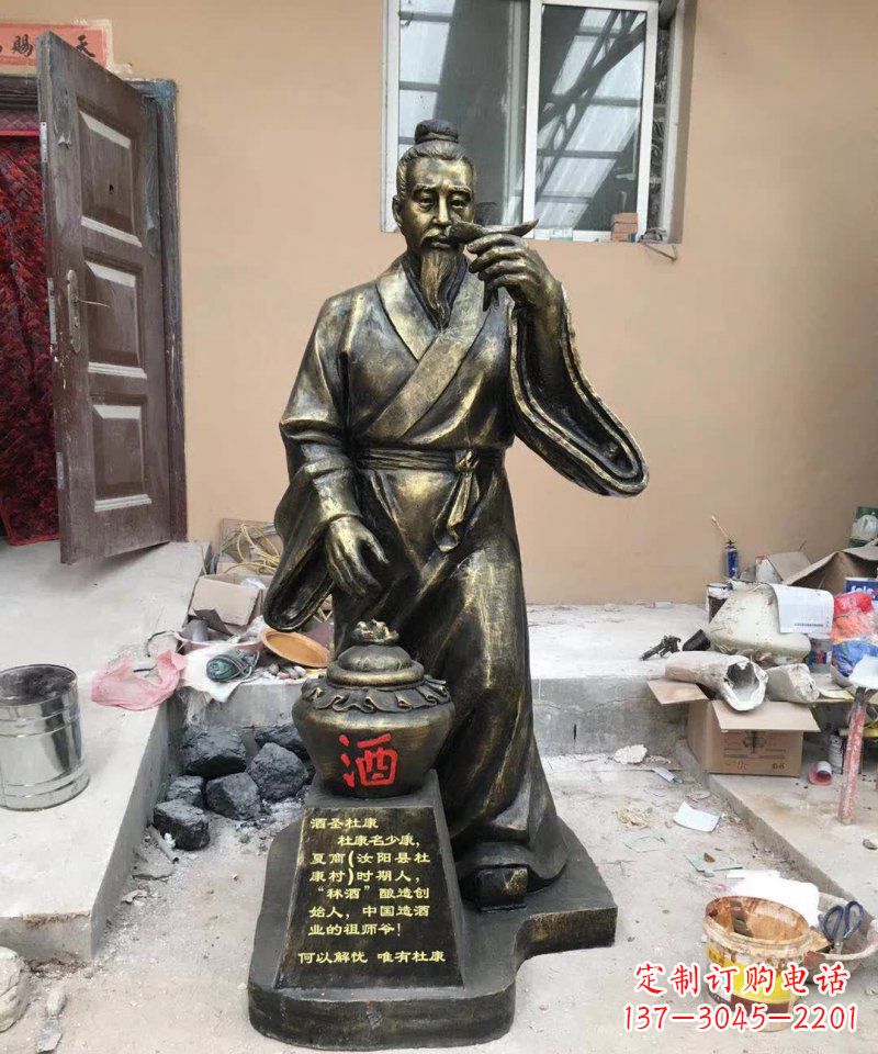 辽阳精美的杜康铜雕