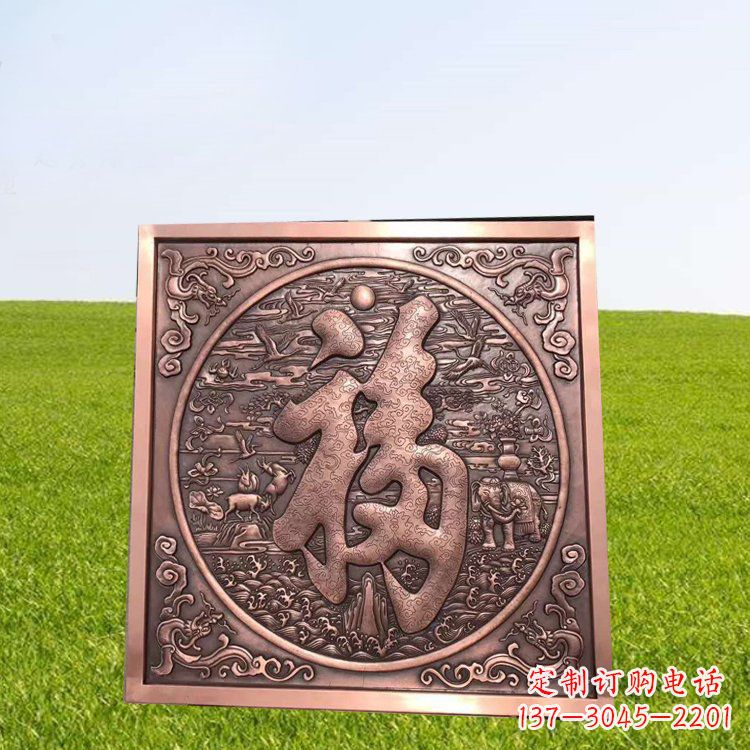 辽阳精美锻铜福字雕塑