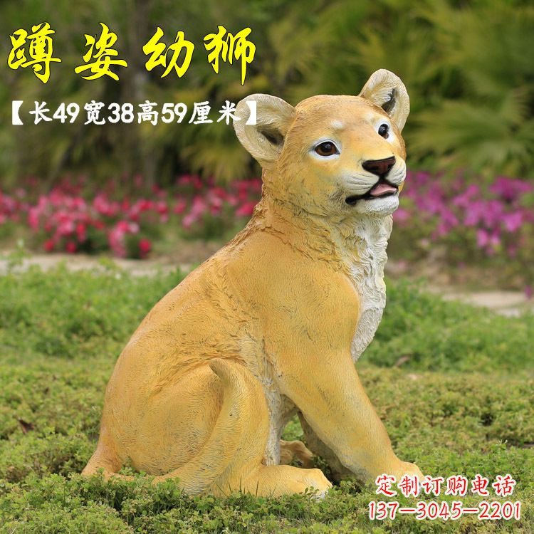 辽阳玻璃钢仿真狮子雕塑,让你置身极致艺术氛围
