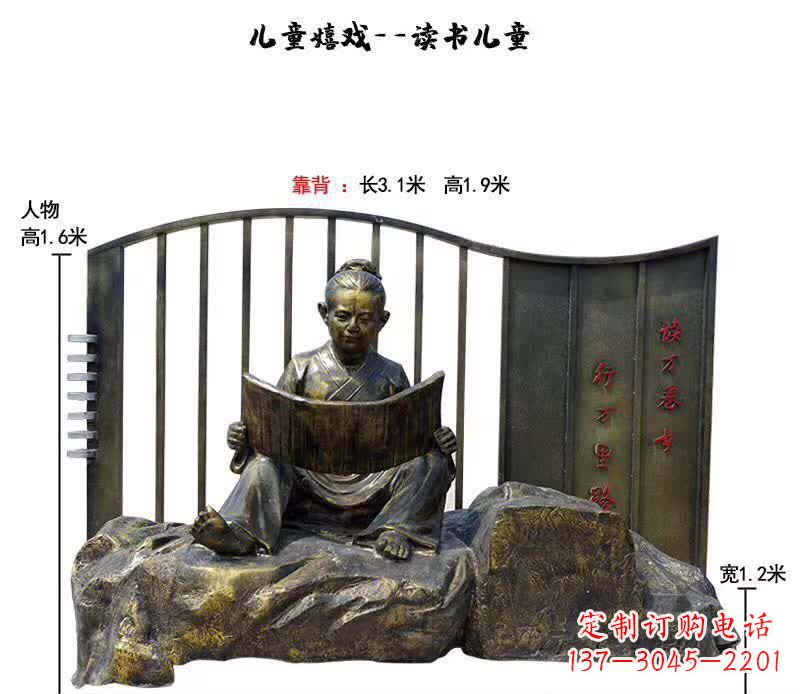 辽阳精致铜雕儿童读书雕塑