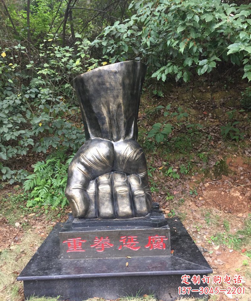 辽阳法院拳头景观铜雕