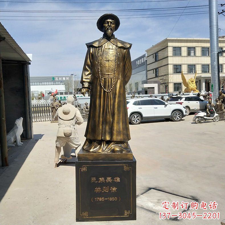 辽阳仿铜林则徐雕塑——传承民族英雄的精神