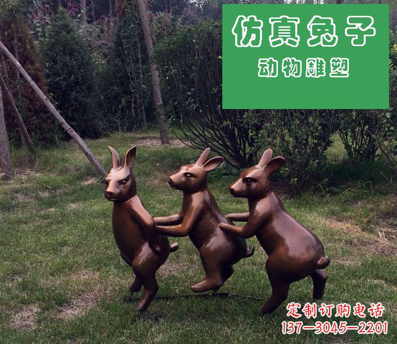辽阳仿真兔子公园玻璃钢仿铜动物雕塑