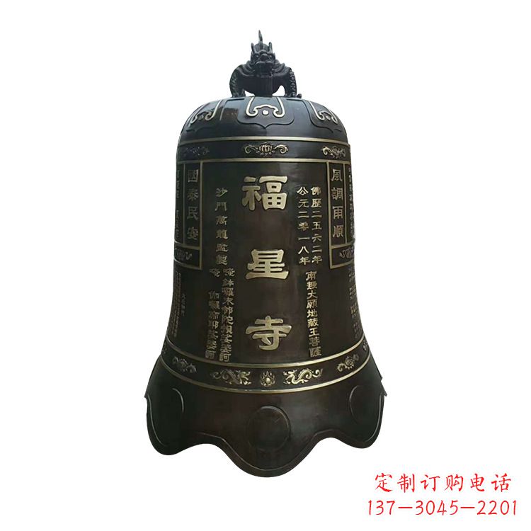 辽阳福星寺铜雕钟
