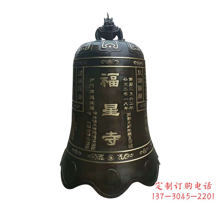 辽阳福星寺铜钟