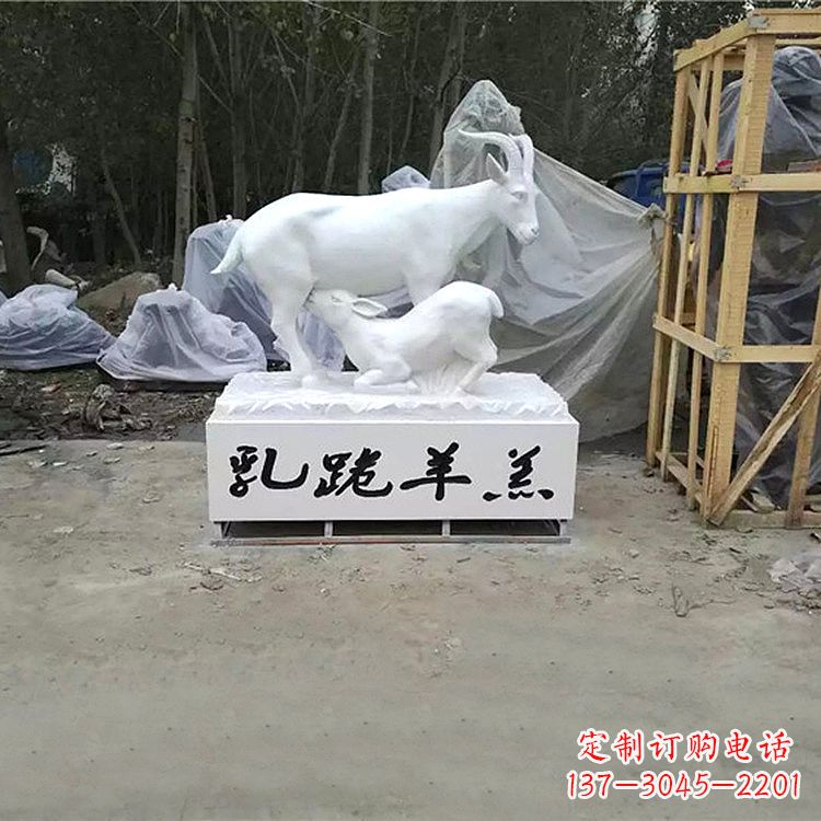辽阳羊形玻璃钢雕塑