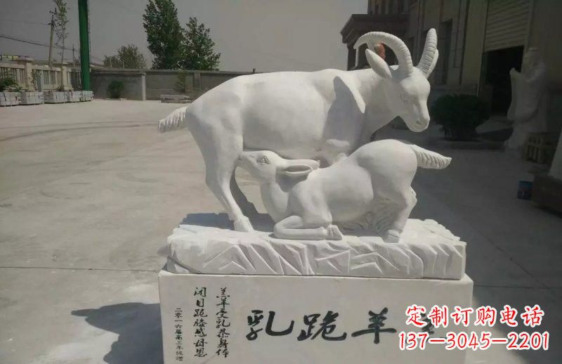 辽阳神秘羔羊跪乳石雕塑