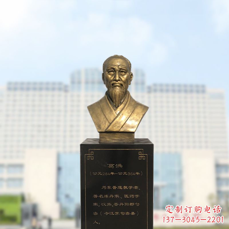 辽阳葛洪玻璃钢仿铜雕塑医学名人头像装饰品
