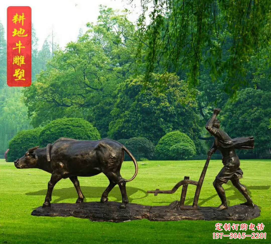 辽阳耕地牛和古代人物铜雕
