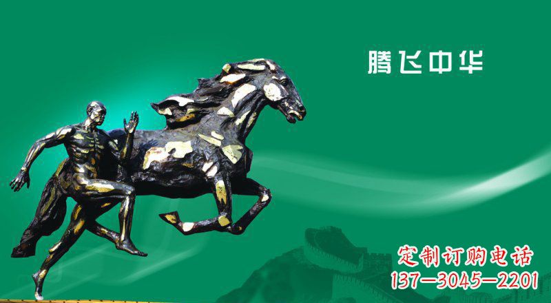 辽阳独特而精美的马景铜雕