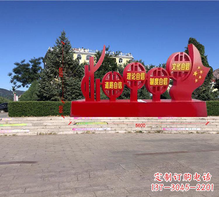 辽阳钢铁精神——不锈钢党旗雕塑