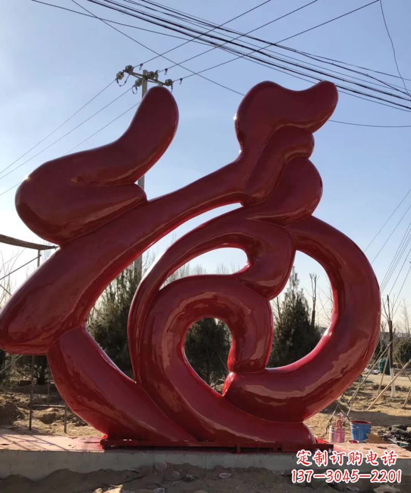 辽阳友中领雕塑不锈钢福字景观雕塑