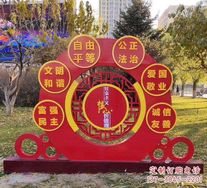 辽阳公园不锈钢社会主义核心价值观雕塑