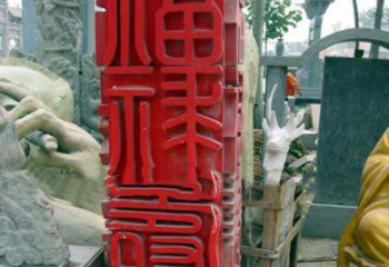 辽阳万事如意·福禄寿喜不锈钢雕塑
