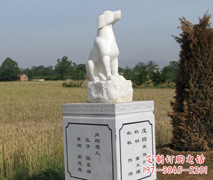 辽阳公园动物生肖狗石雕