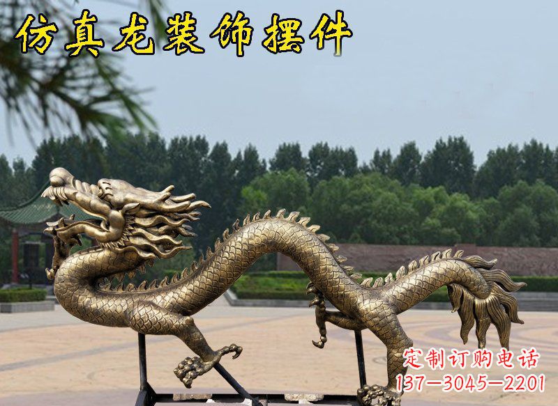 辽阳公园景观仿真龙玻璃钢仿铜装饰摆件