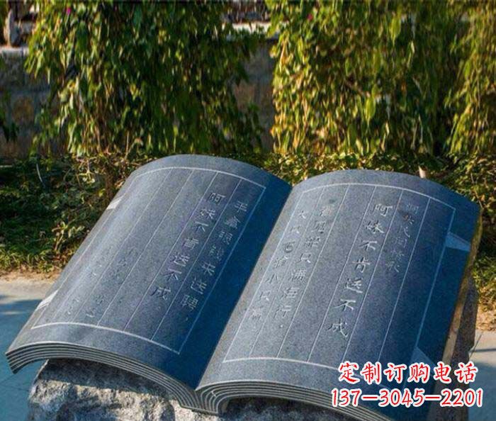 辽阳精美雕刻书籍悠然自得的定制石雕