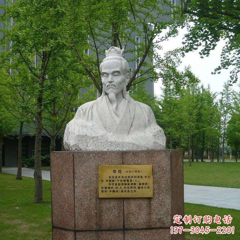 辽阳浓浓历史气息,领雕塑华佗石雕胸像雕塑