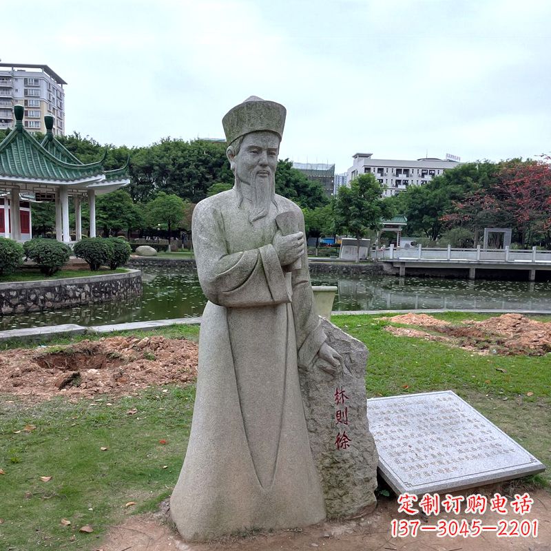 辽阳文化名人林则徐石雕雕塑