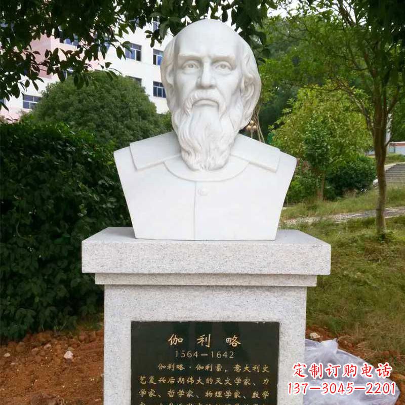 辽阳著名科学家伽利略汉白玉头像精美雕塑