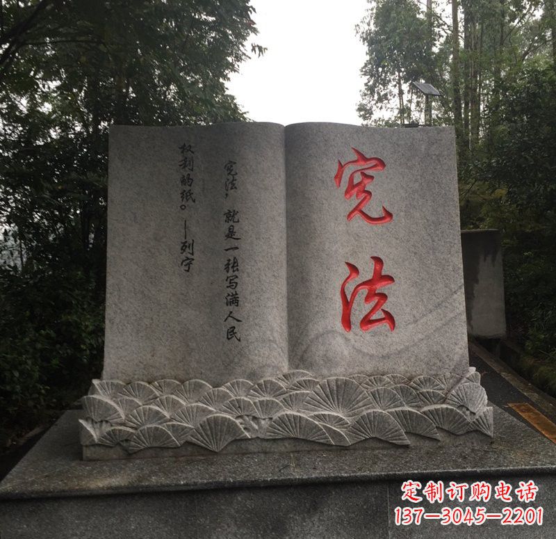 辽阳公园宪法书籍石雕