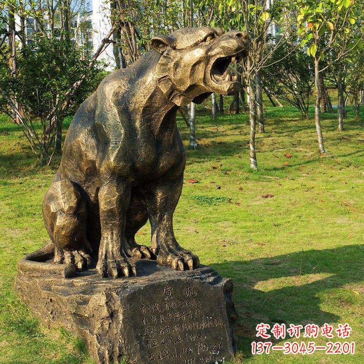 辽阳凝聚力量,纪念珍贵的老虎铜雕