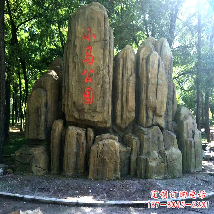 辽阳精致雕琢公园园林奇石假山景观雕塑