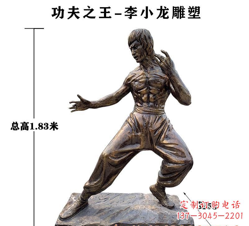辽阳中领雕塑定制--纪念李小龙的铜雕塑