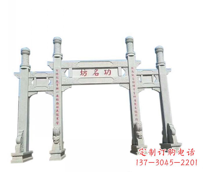 辽阳功名坊石雕三门石牌坊