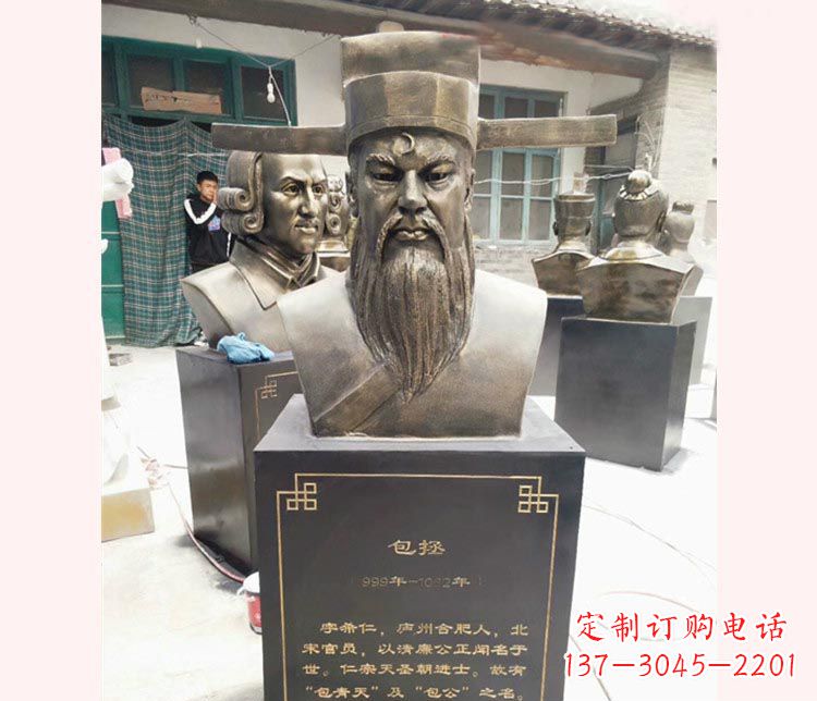 辽阳铸就传奇——包拯胸像铜雕
