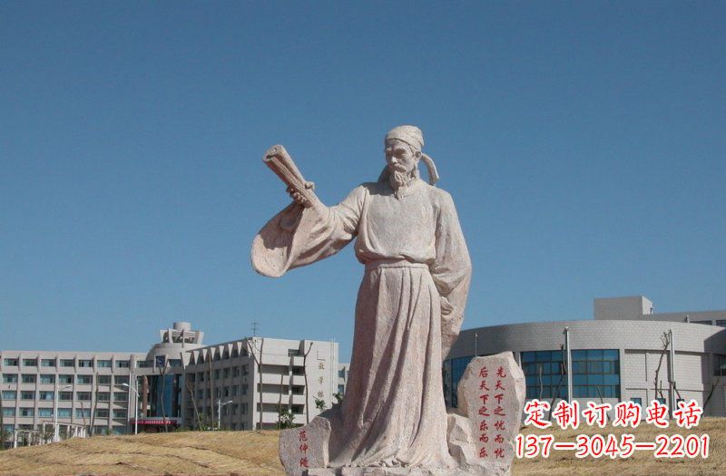 辽阳领雕塑范仲淹石雕