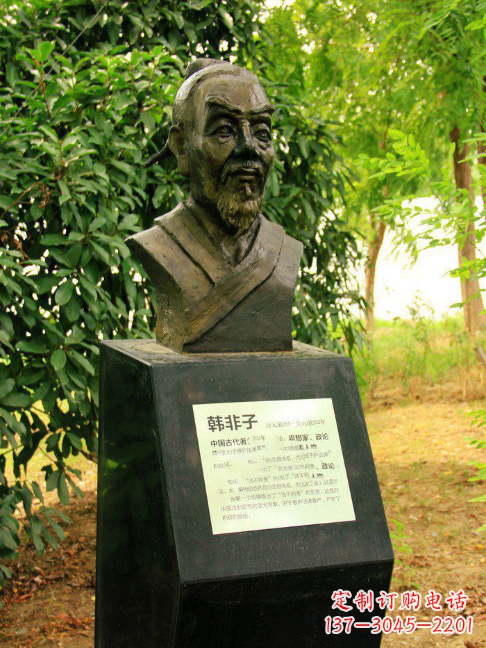 辽阳古代名人韩非子头像铜雕