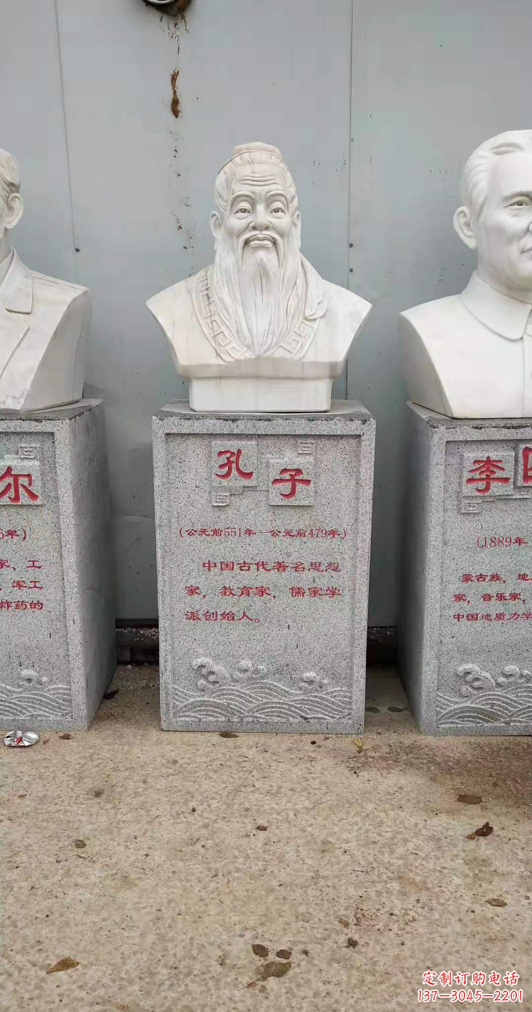 辽阳古代名人孔子头像石雕