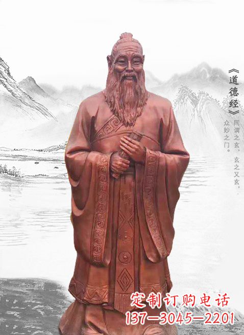 辽阳古代名人伟人老子铜雕