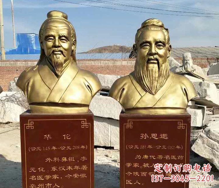 辽阳华佗胸像铜雕——缅怀古代名医的艺术杰作
