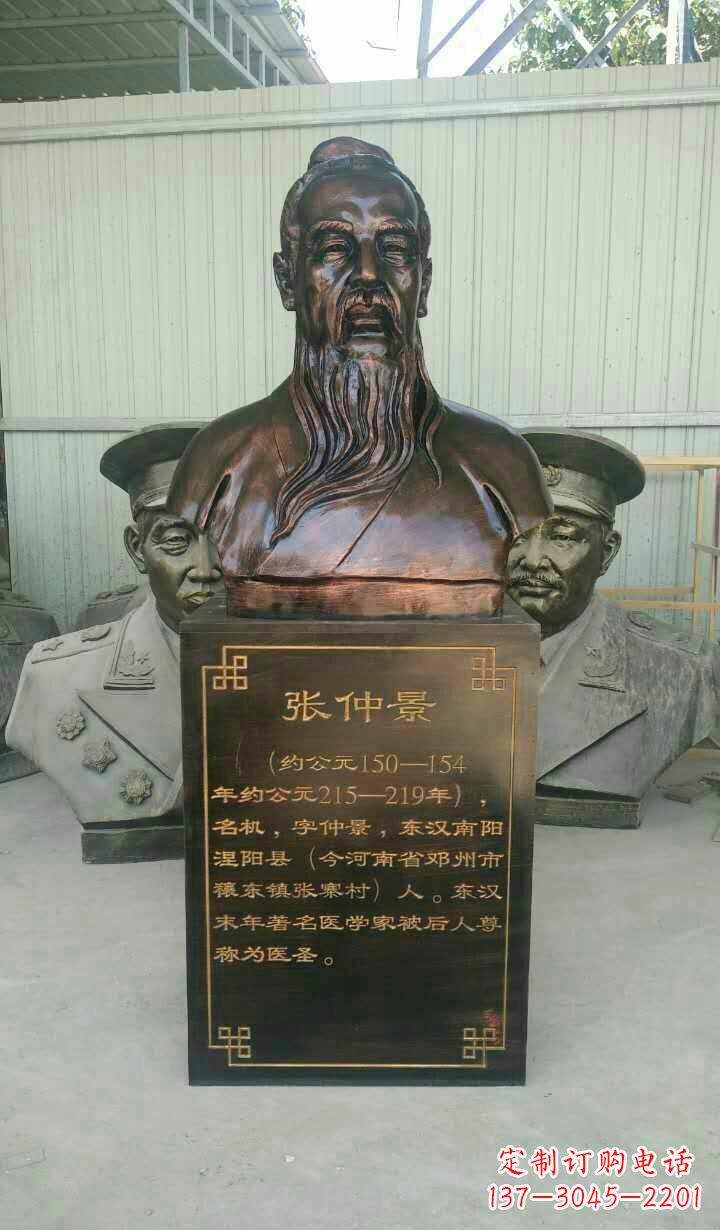辽阳古代名医张仲景头像铜雕