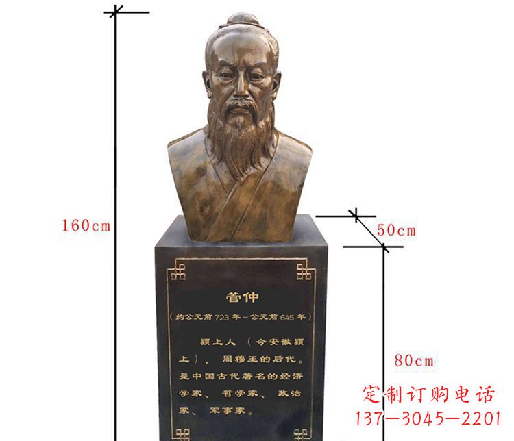 辽阳古代人物管仲铜雕
