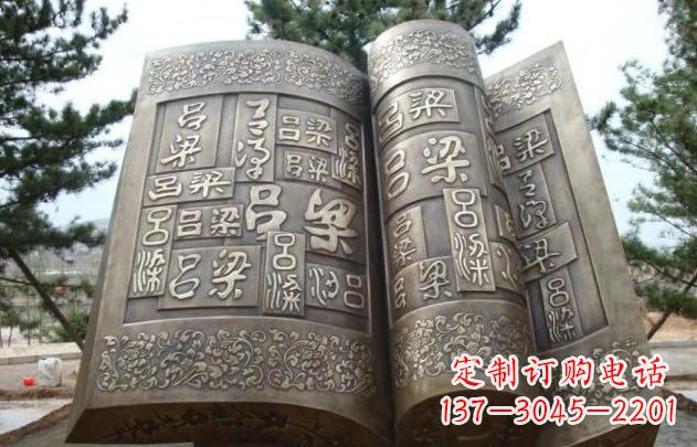 辽阳古代书籍铜雕