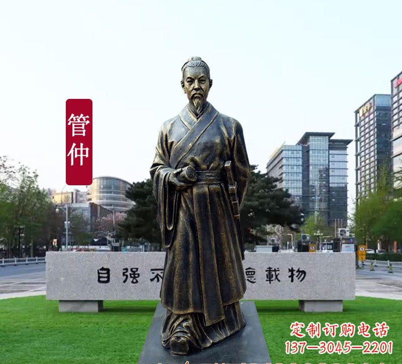 辽阳管仲铜雕,精美雕塑专属定制