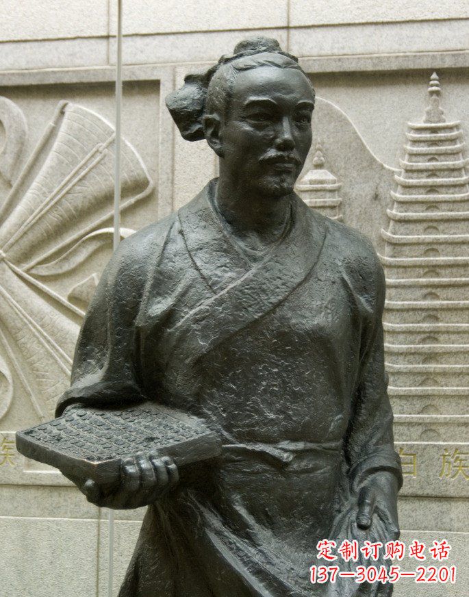 辽阳广场毕升名人铜雕