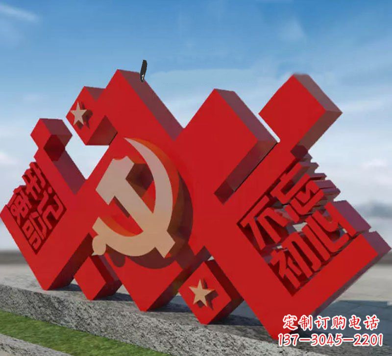 辽阳凝聚无限精神力量的党徽雕塑